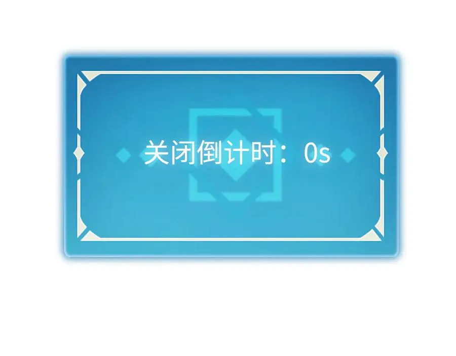 第10话：空岛清道夫 第118页