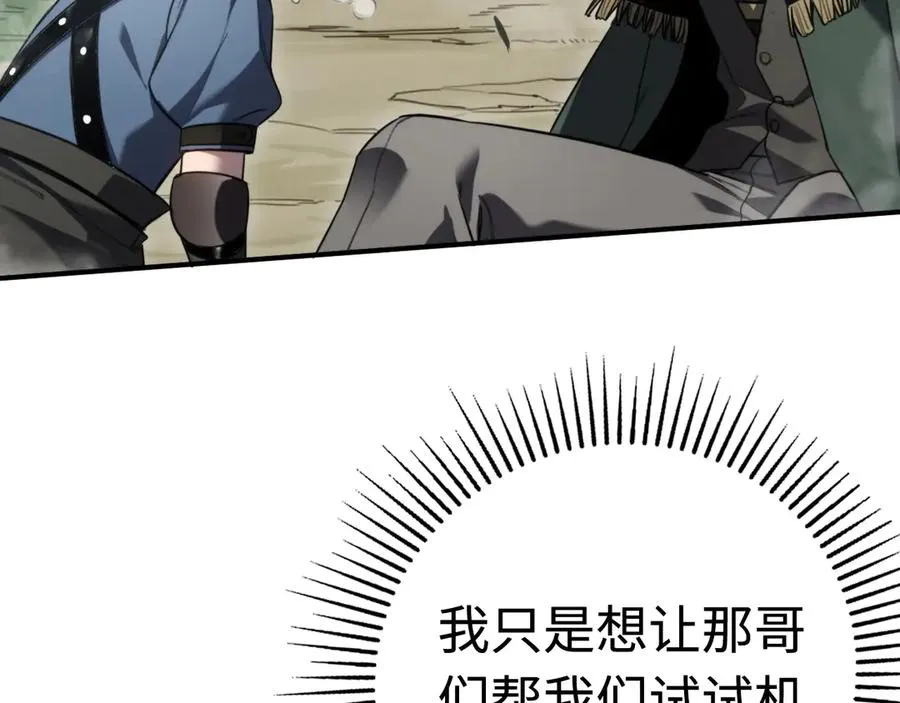 第10话：空岛清道夫 第126页