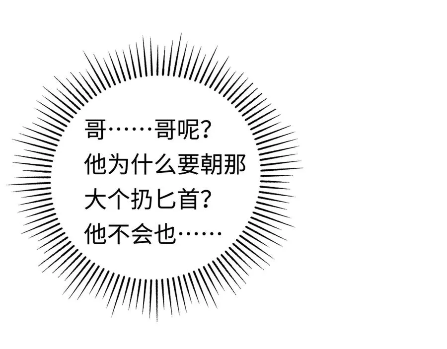 第10话：空岛清道夫 第130页