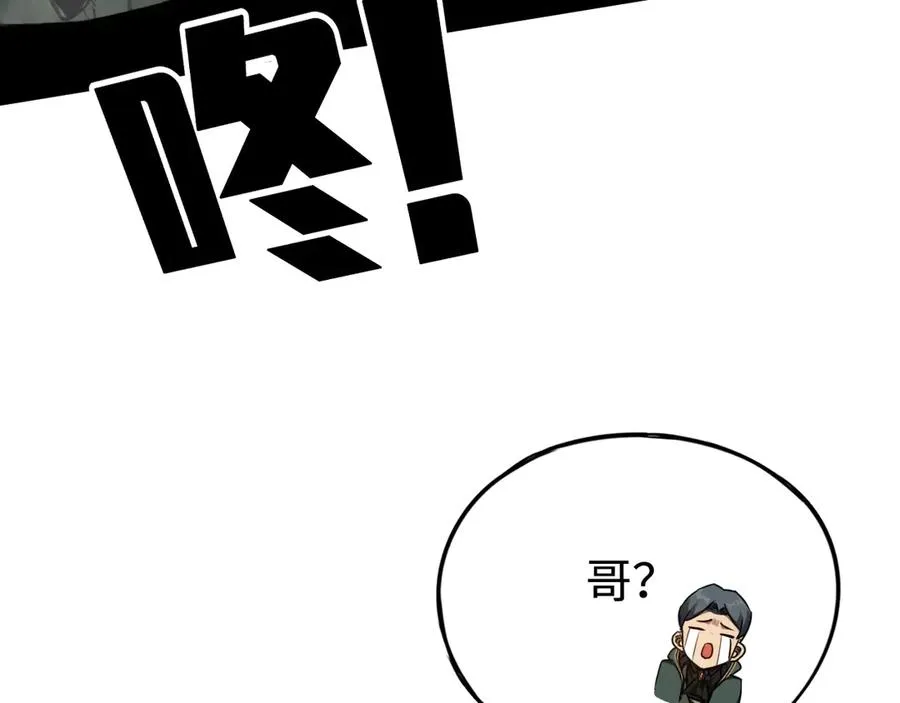 第10话：空岛清道夫 第136页