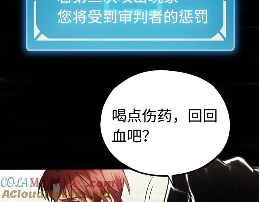 第10话：空岛清道夫 第145页