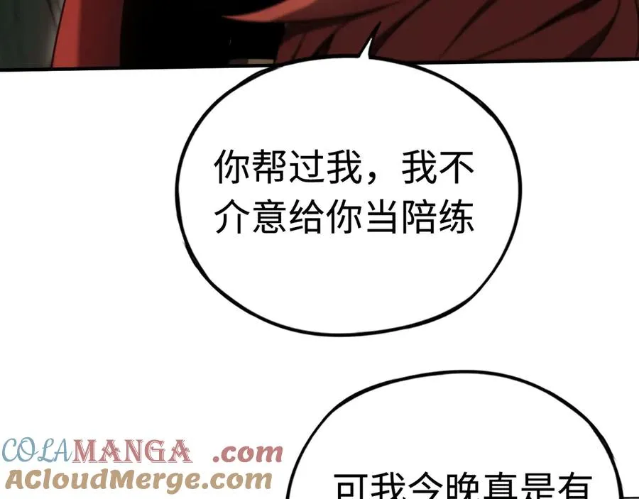 第10话：空岛清道夫 第149页