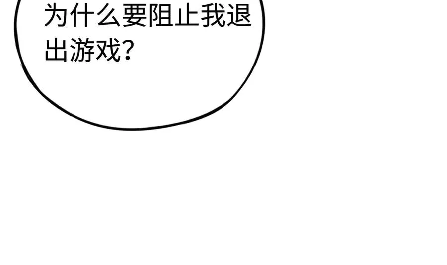 第10话：空岛清道夫 第152页