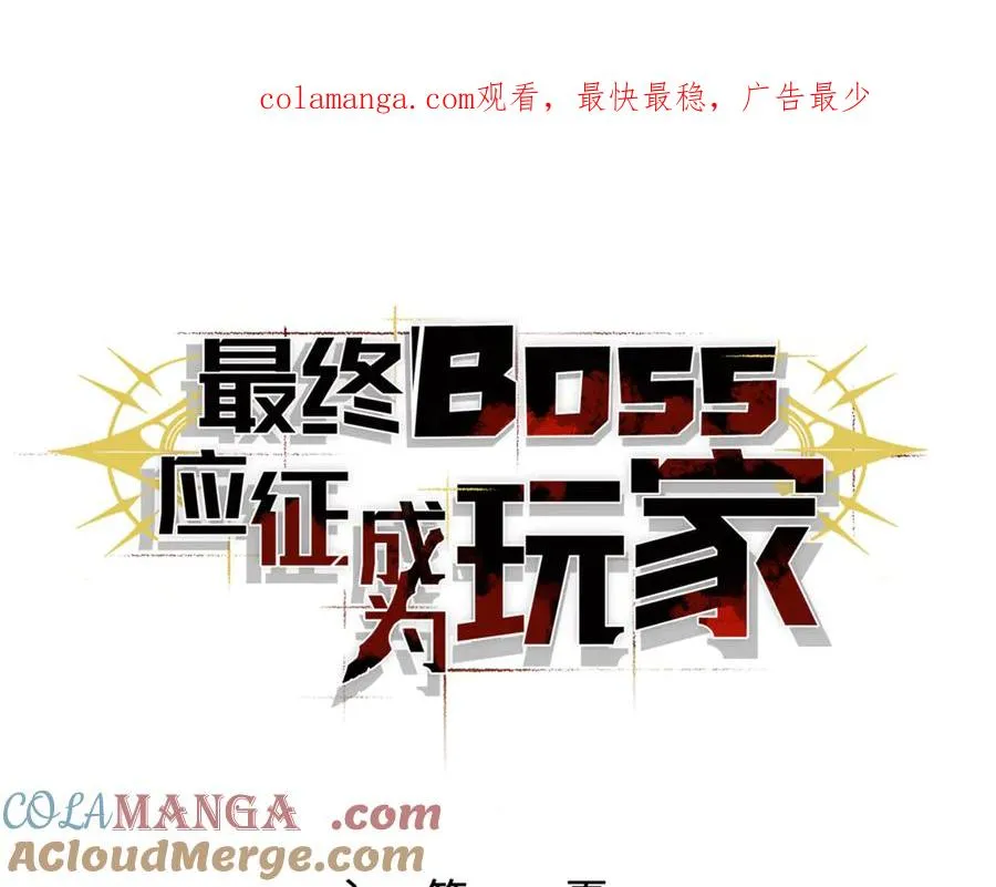 第11话：翻车王 第1页