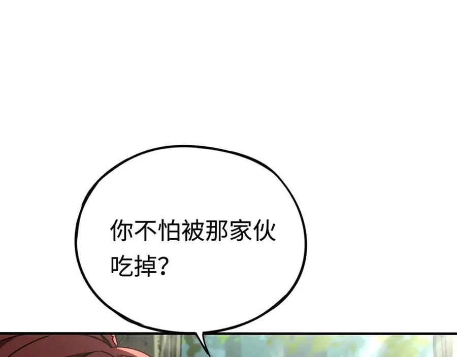 第11话：翻车王 第4页