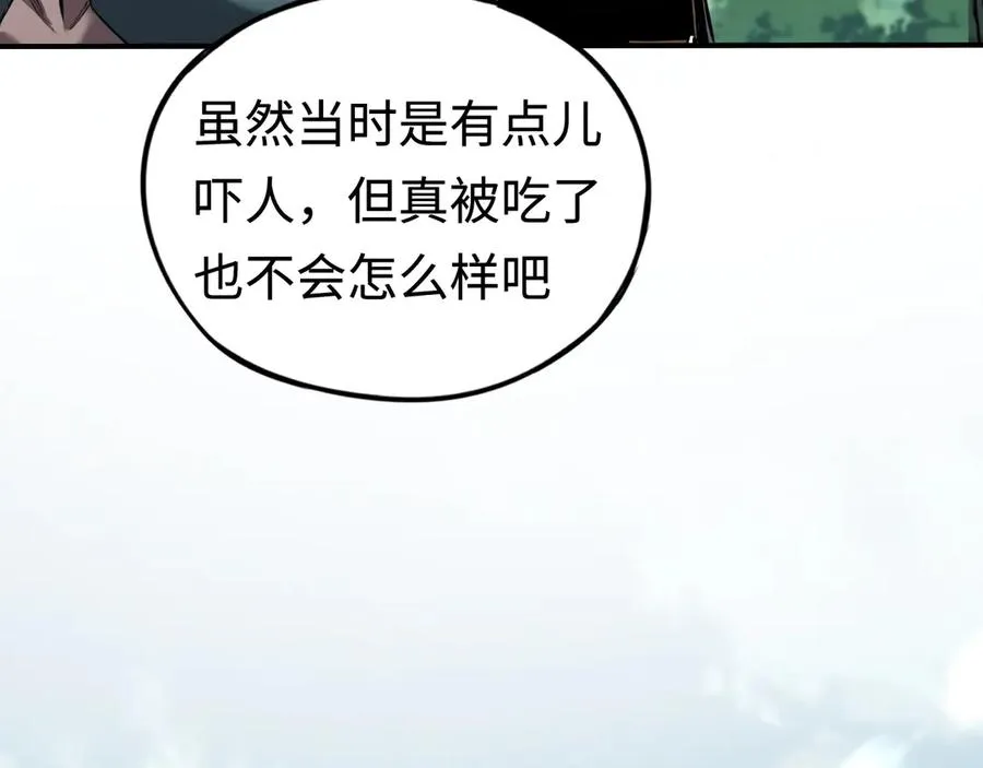 第11话：翻车王 第6页