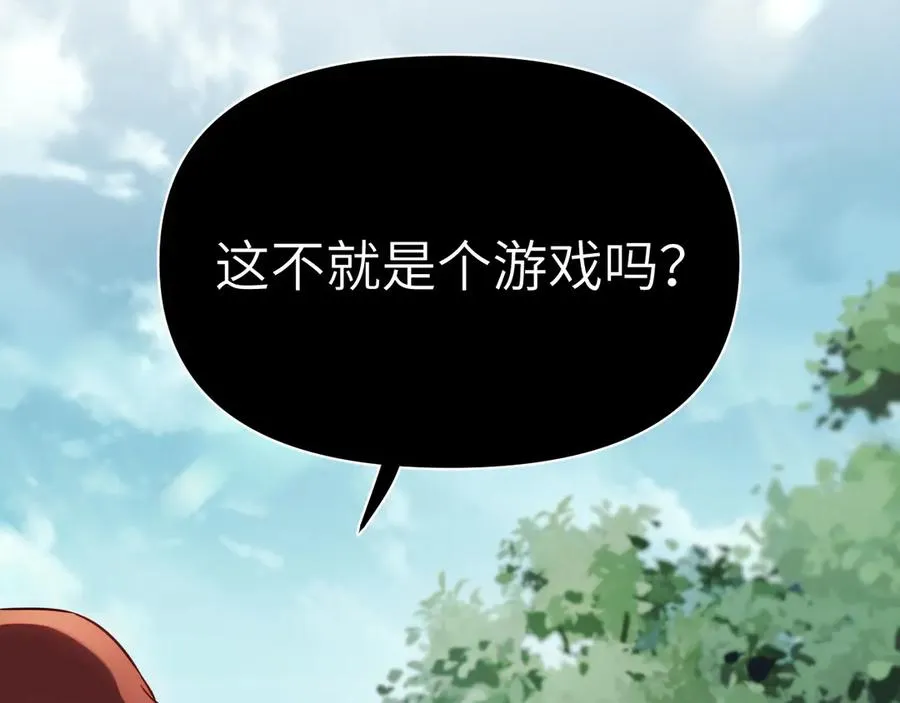 第11话：翻车王 第7页