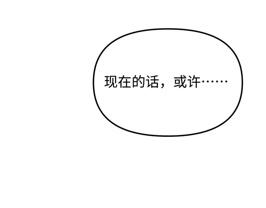 第11话：翻车王 第14页