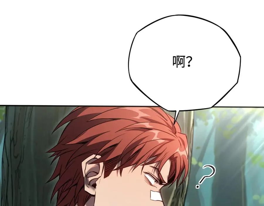 第11话：翻车王 第18页