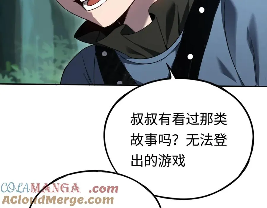 第11话：翻车王 第21页