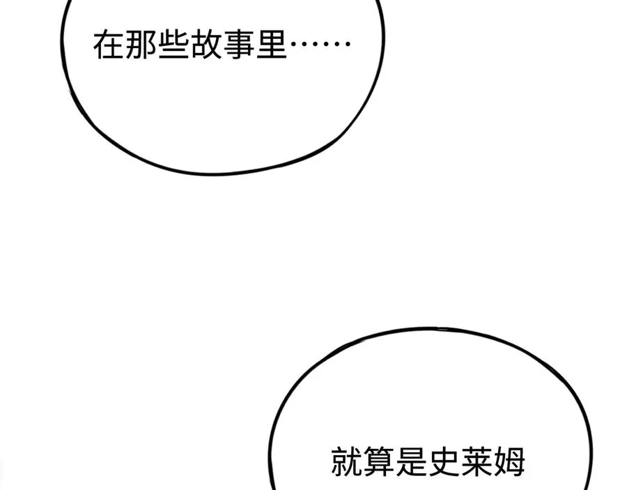 第11话：翻车王 第22页