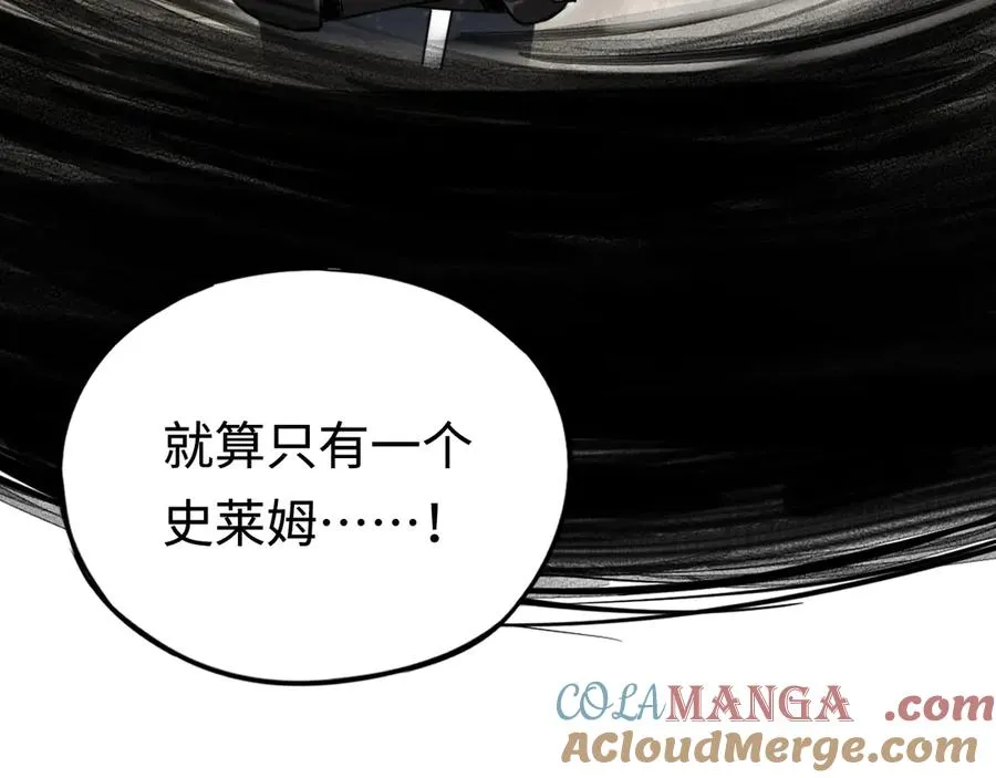 第11话：翻车王 第25页