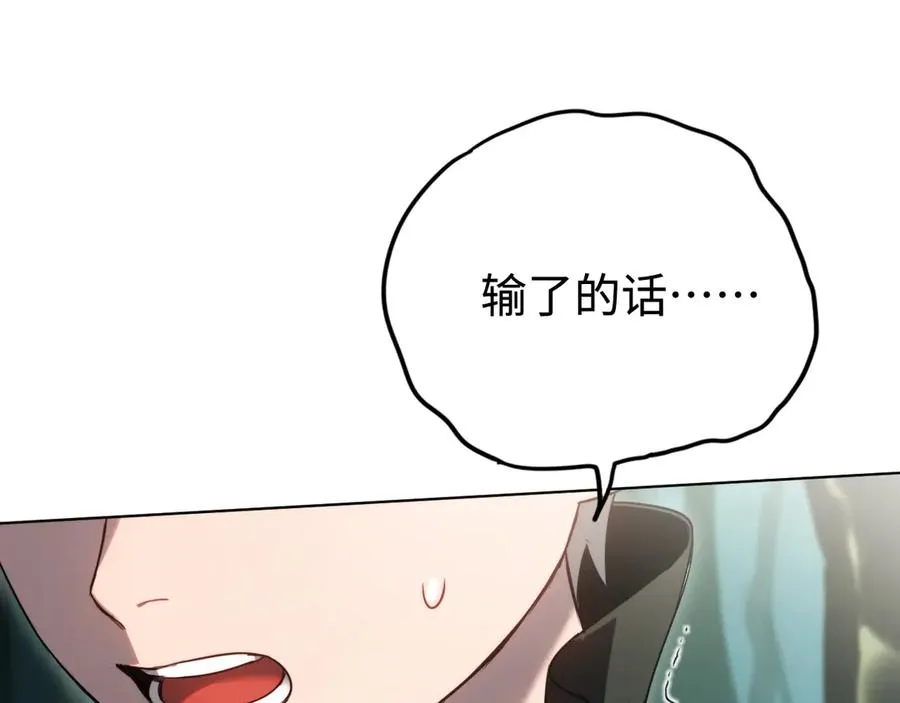 第11话：翻车王 第27页