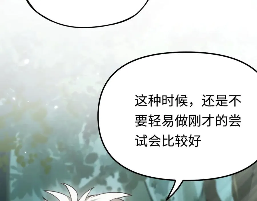 第11话：翻车王 第31页
