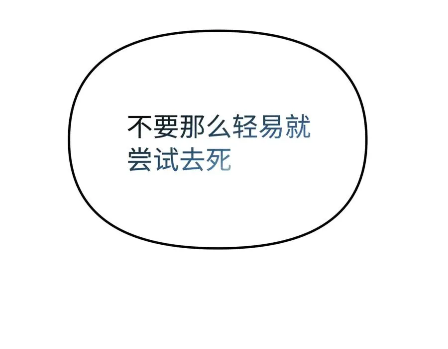 第11话：翻车王 第34页