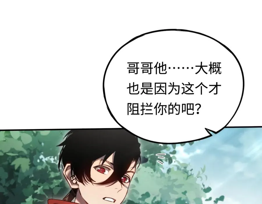 第11话：翻车王 第35页
