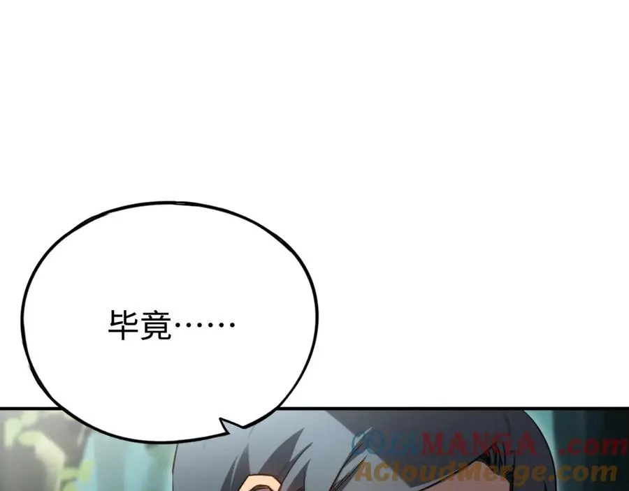 第11话：翻车王 第37页