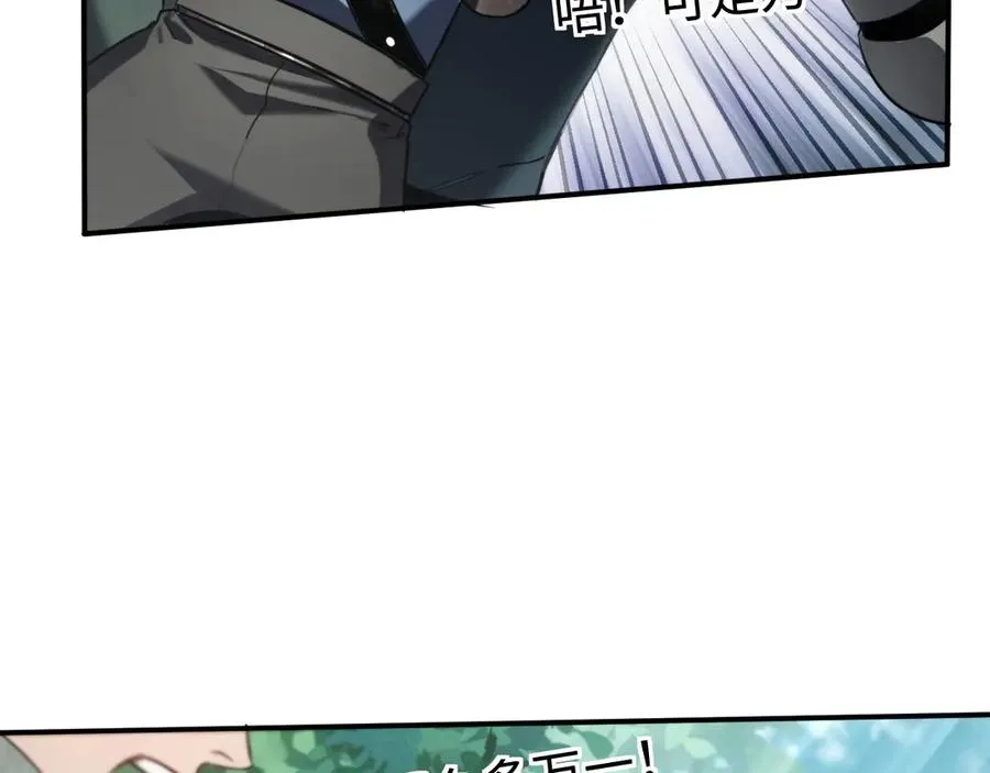 第11话：翻车王 第44页