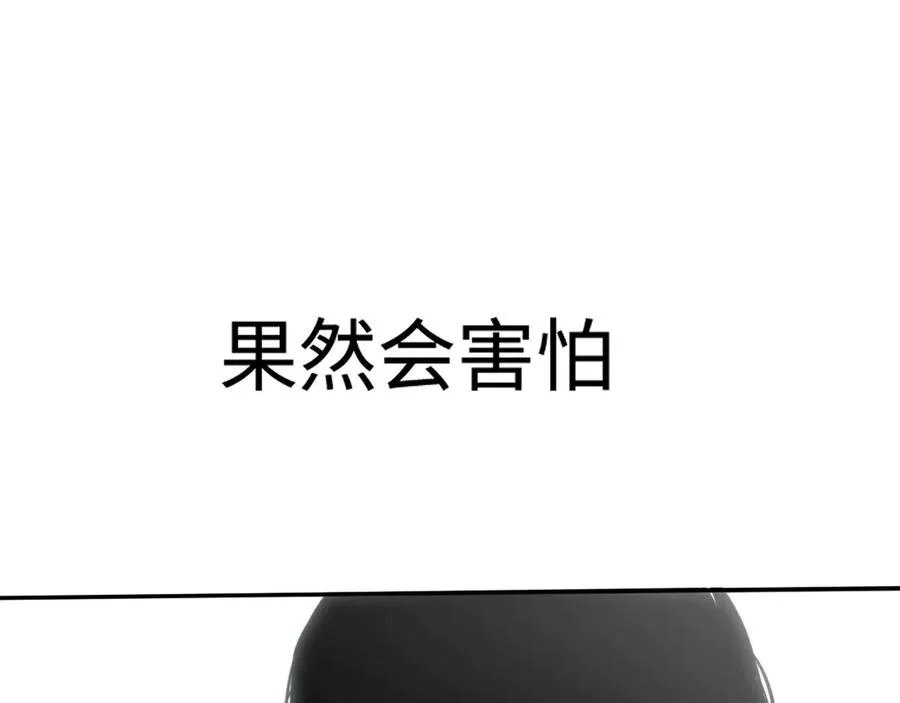 第11话：翻车王 第47页