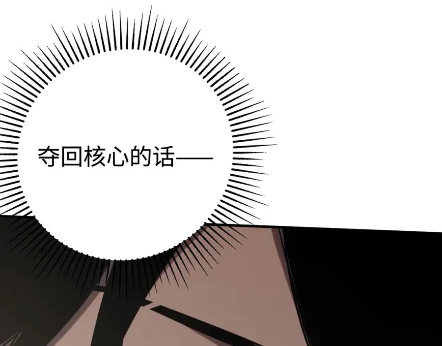 第11话：翻车王 第50页