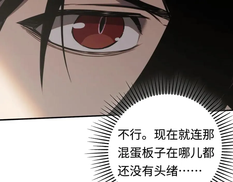 第11话：翻车王 第51页