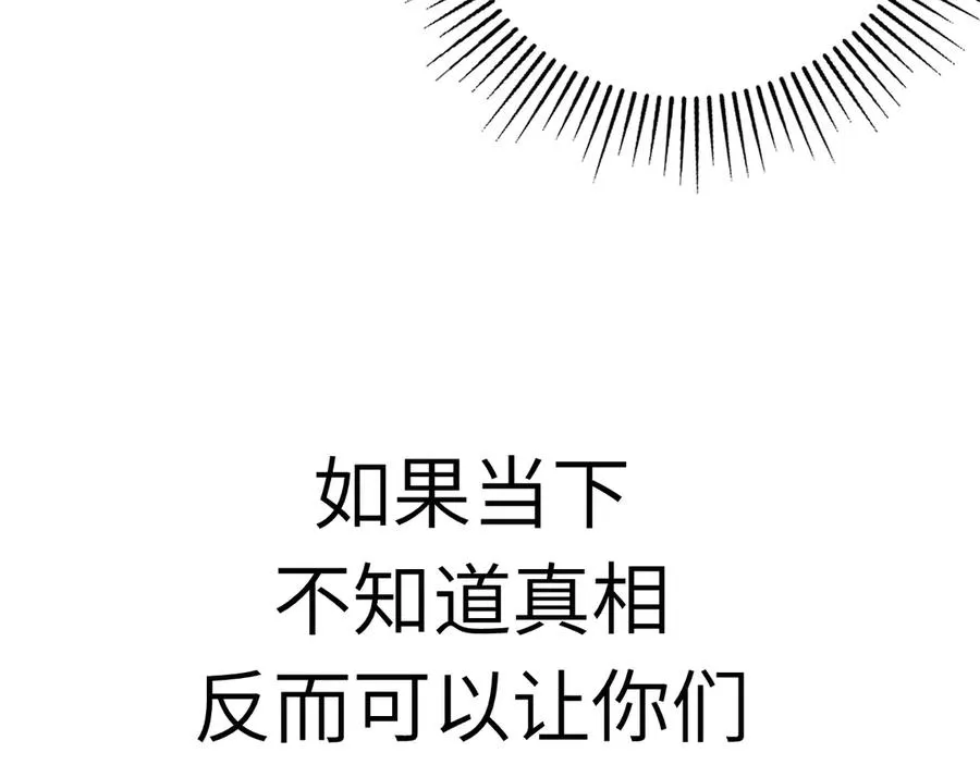 第11话：翻车王 第52页