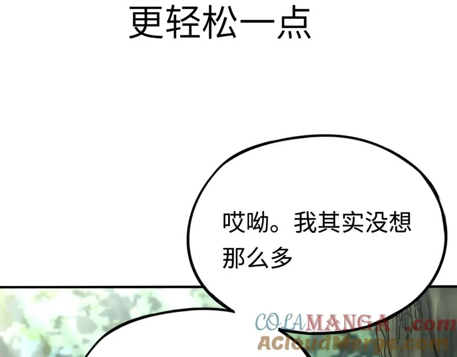 第11话：翻车王 第53页