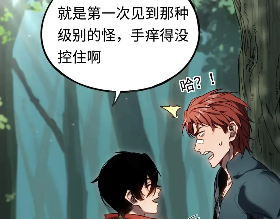 第11话：翻车王 第54页