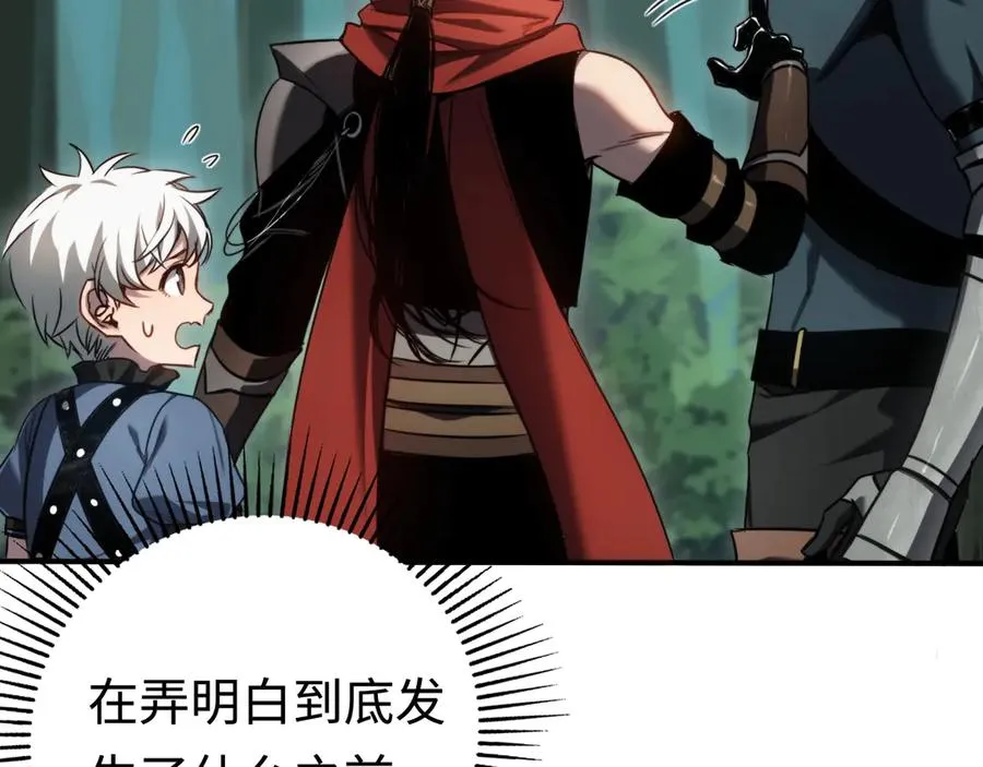 第11话：翻车王 第55页