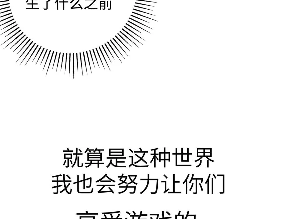 第11话：翻车王 第56页