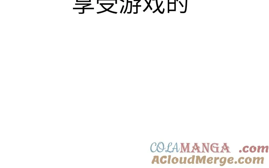 第11话：翻车王 第57页