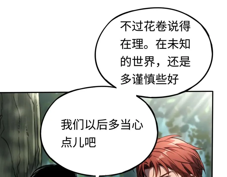 第11话：翻车王 第58页