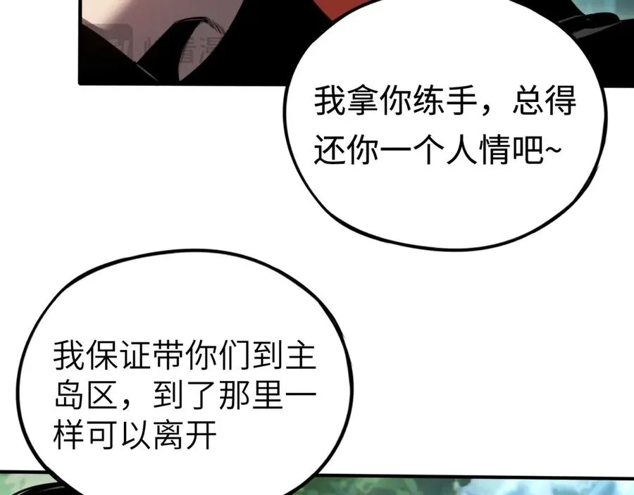 第11话：翻车王 第62页