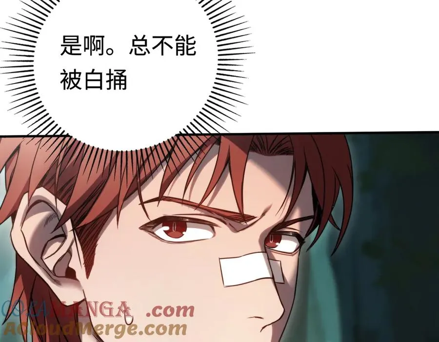 第11话：翻车王 第65页