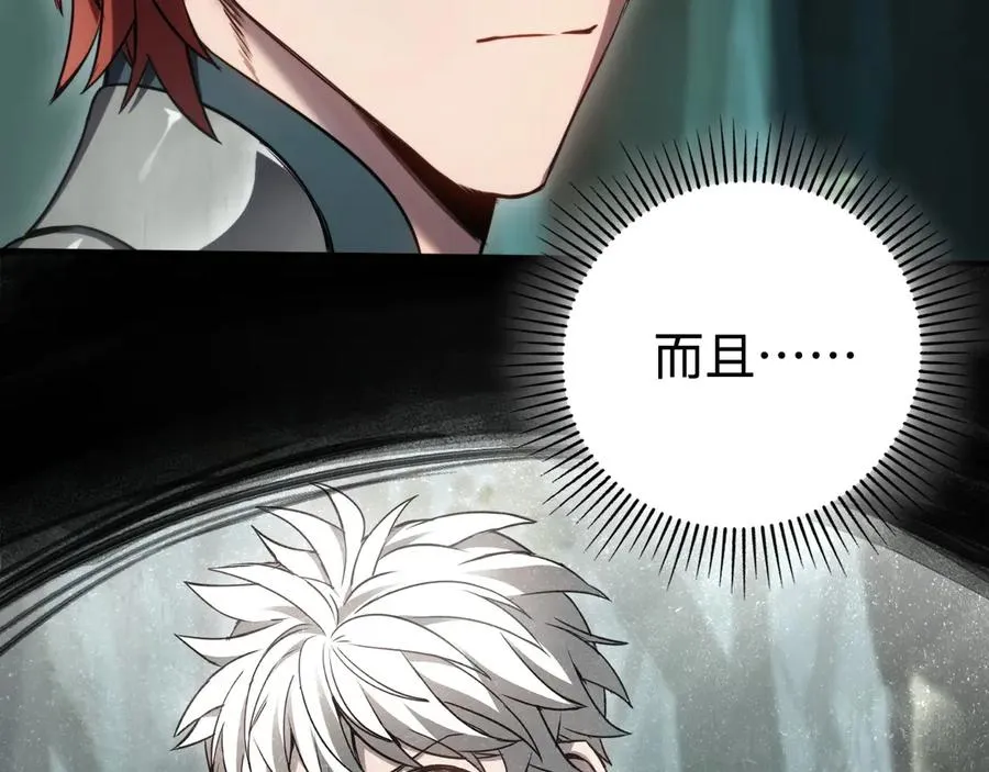 第11话：翻车王 第66页