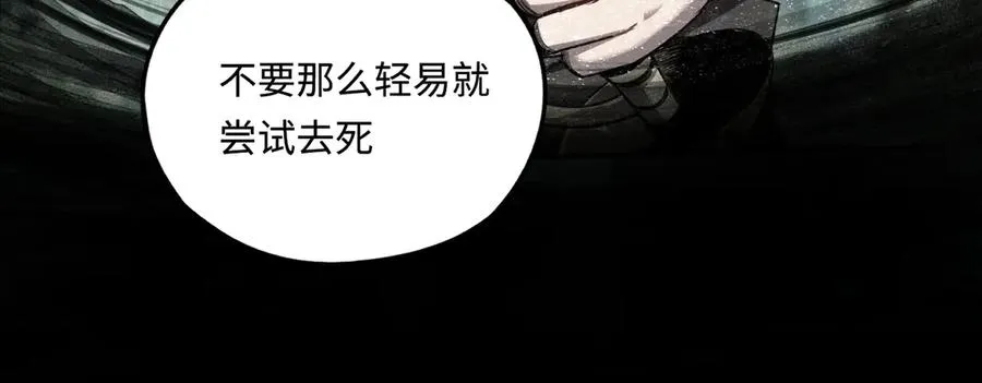 第11话：翻车王 第68页