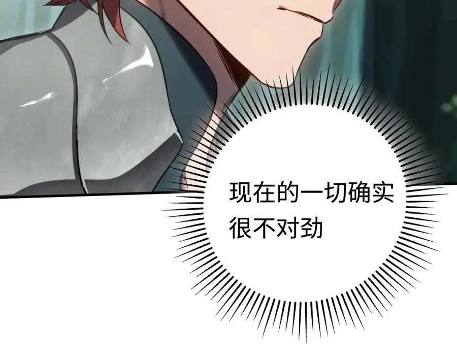第11话：翻车王 第70页