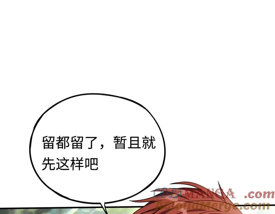 第11话：翻车王 第73页