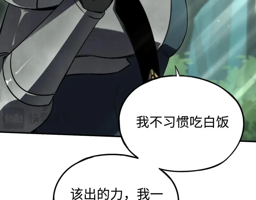 第11话：翻车王 第75页