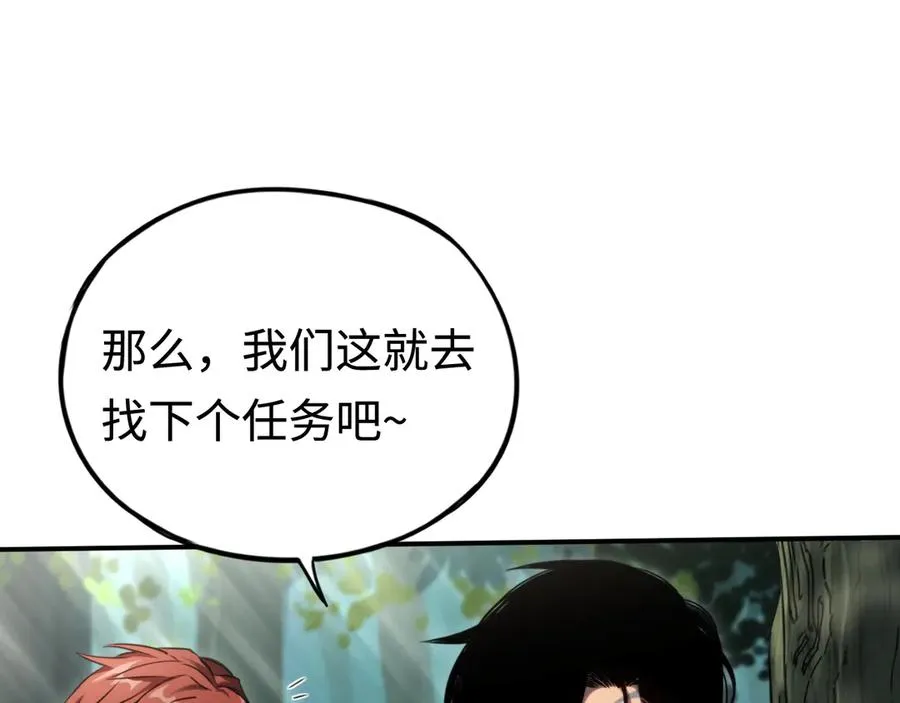第11话：翻车王 第80页