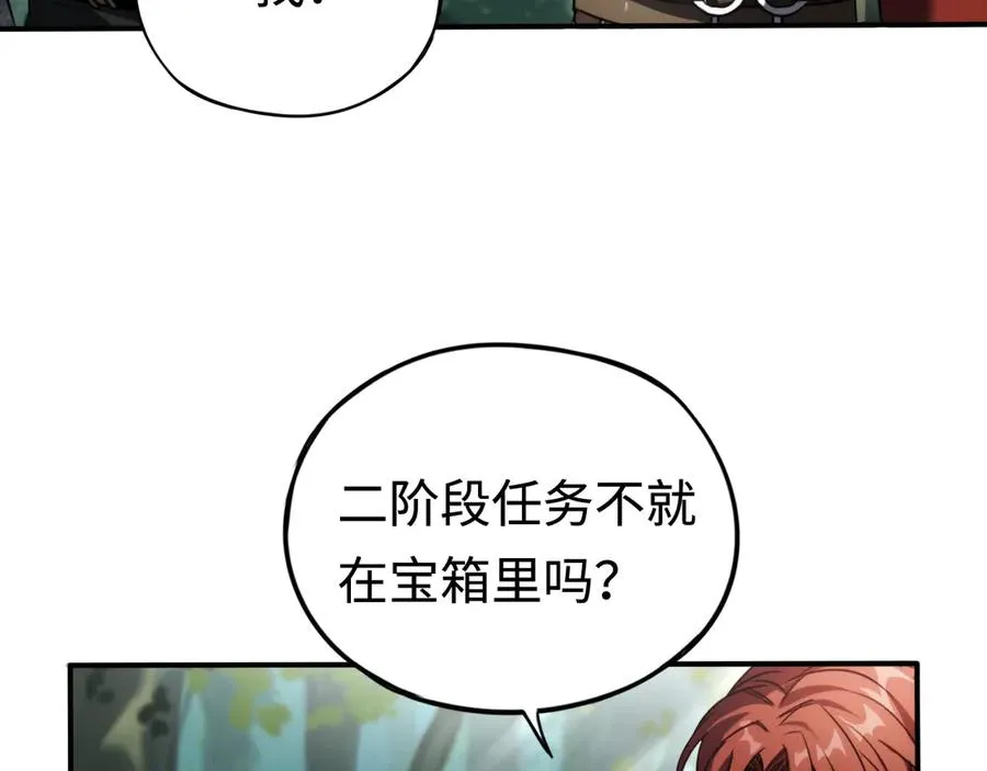 第11话：翻车王 第82页