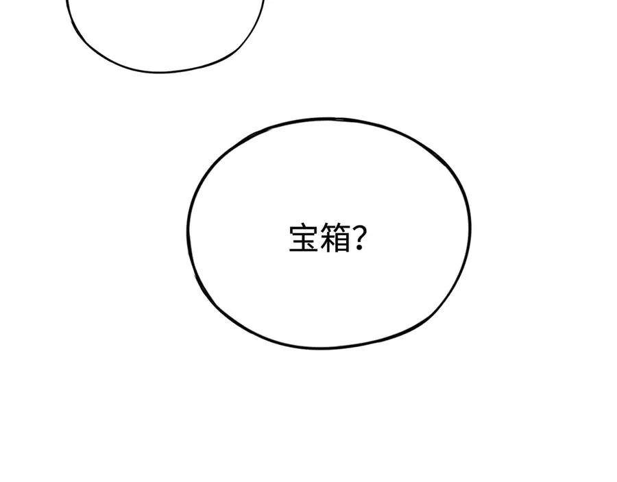 第11话：翻车王 第84页