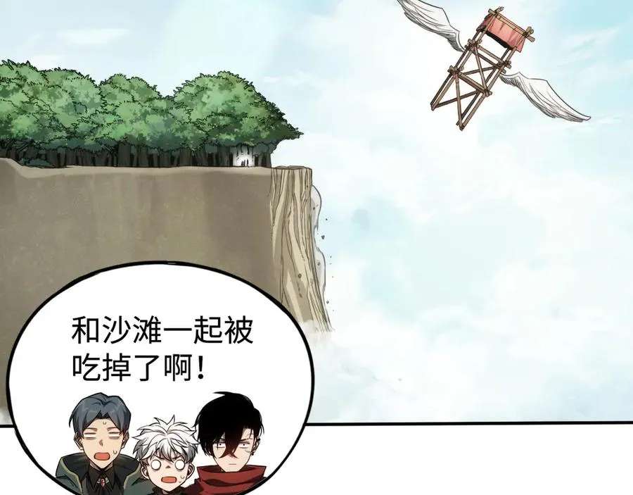 第11话：翻车王 第86页