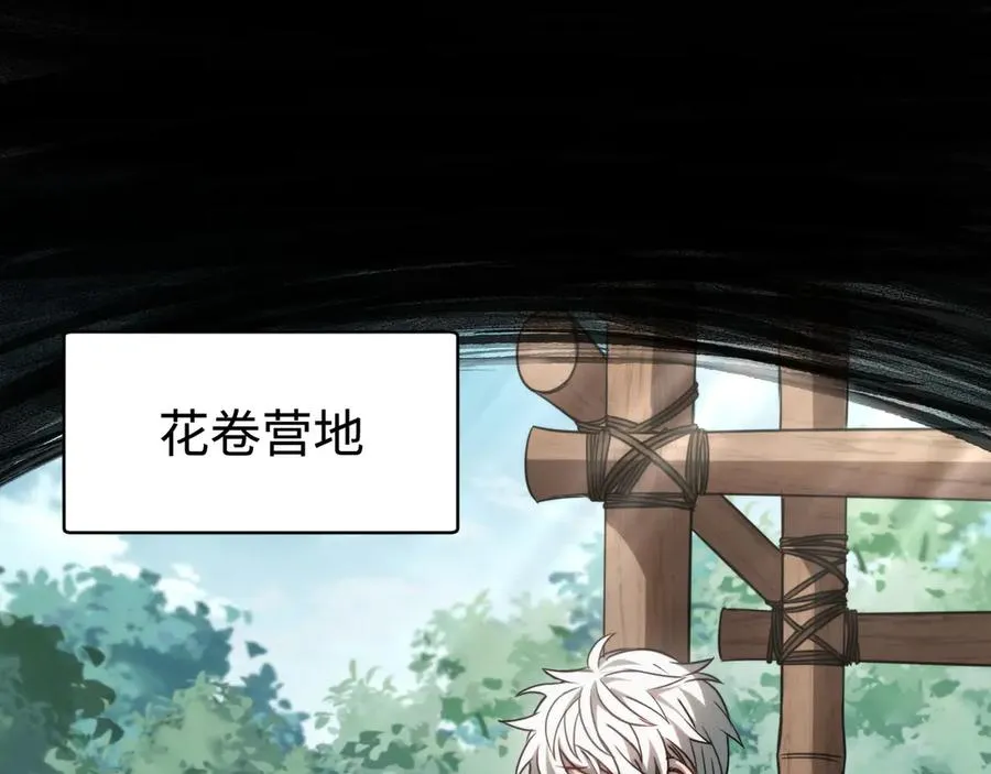 第11话：翻车王 第91页