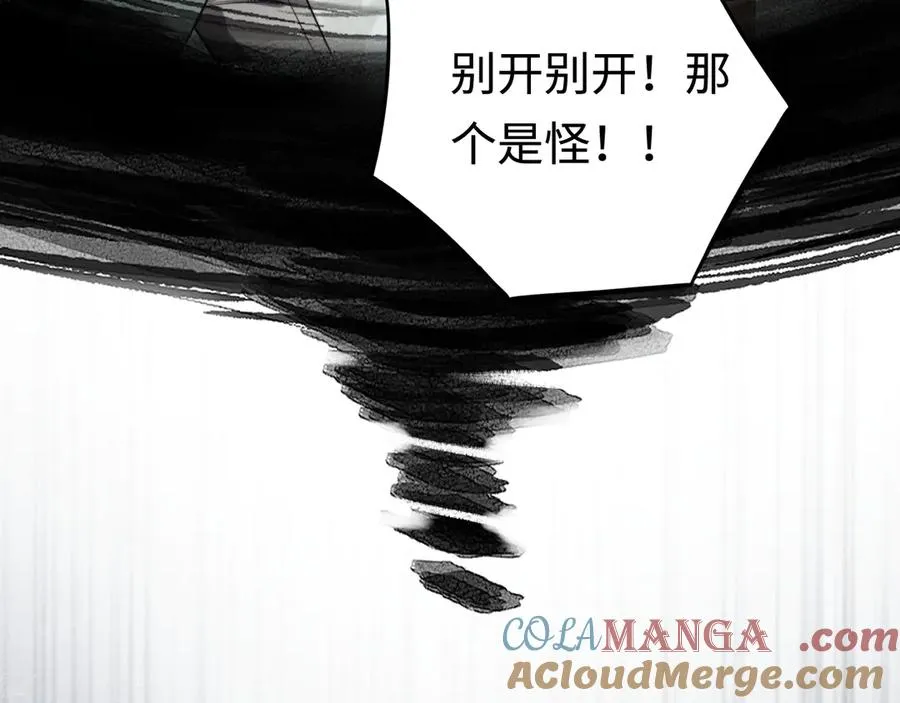 第11话：翻车王 第93页