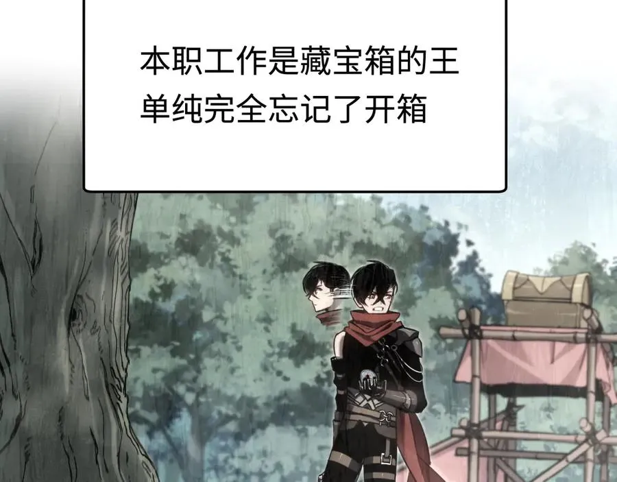 第11话：翻车王 第96页