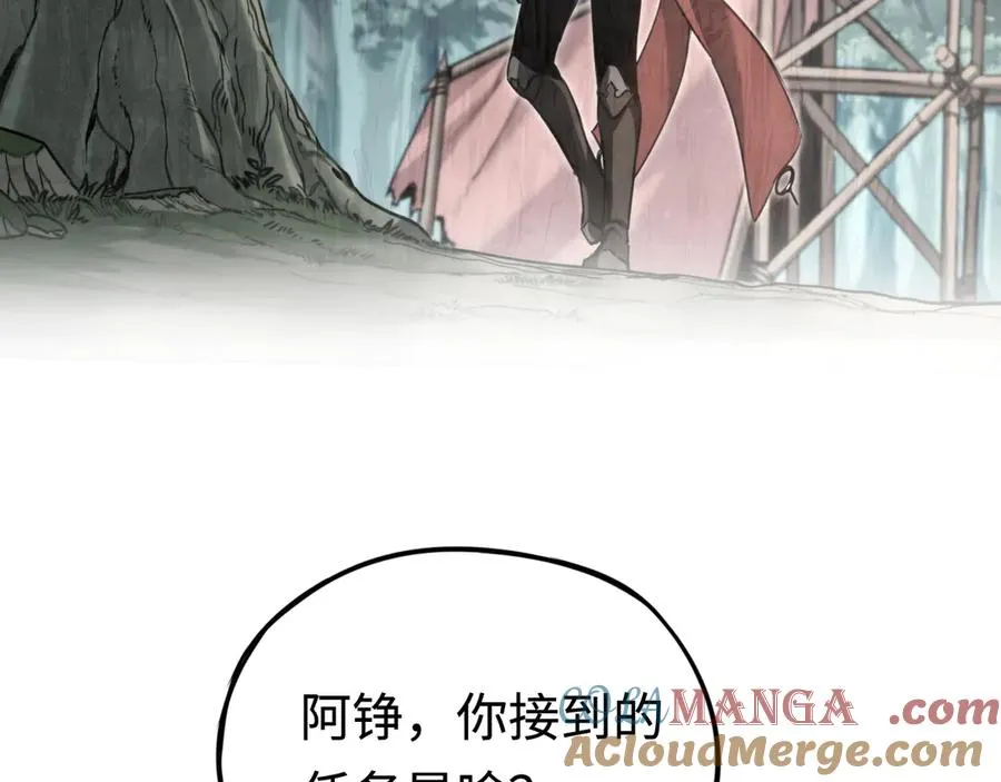 第11话：翻车王 第97页