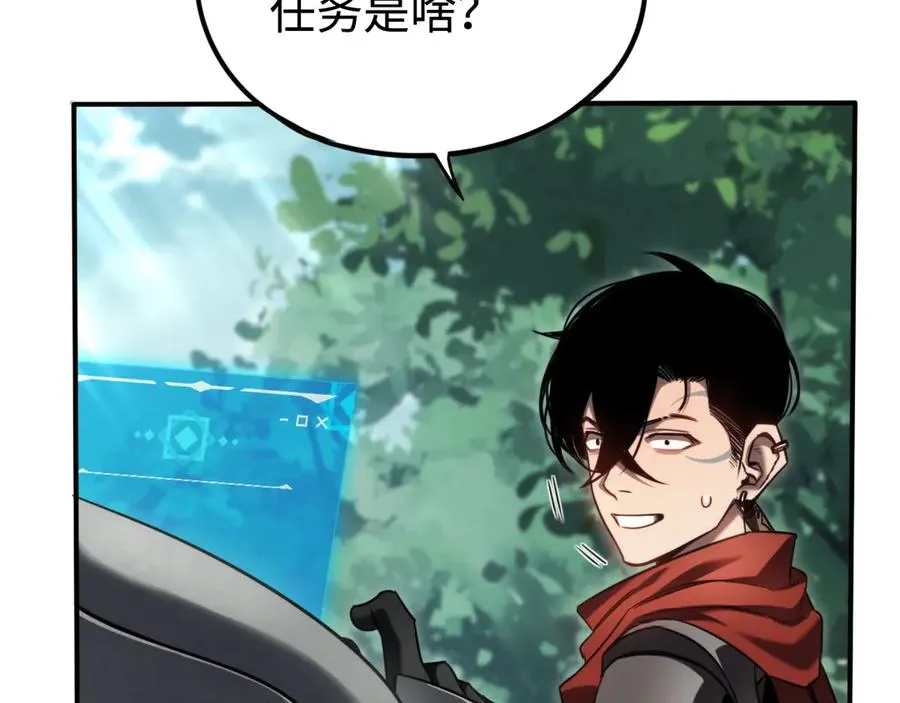 第11话：翻车王 第98页