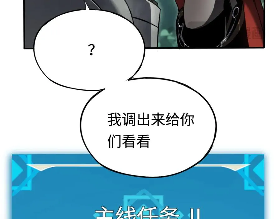 第11话：翻车王 第99页