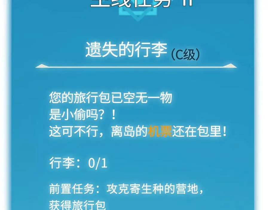 第11话：翻车王 第100页